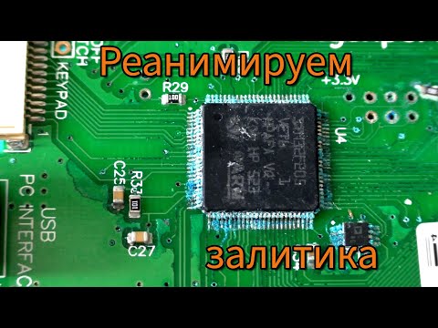 Видео: Ремонт залитой платы анализатора.