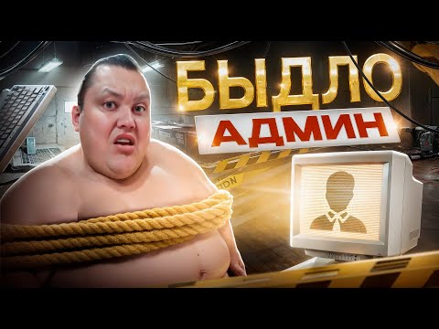Видео: АДМИНСКИЕ ФАНАТЫ - GTA 5 RP