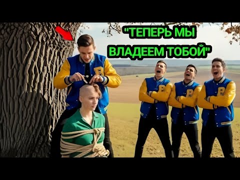 Видео: Хулиганы СБРИЛИ волосы тихой фермерской девушке — и узнали, что земля их семей ПРИНАДЛЕЖИТ ей!