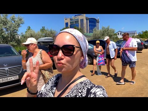 Видео: ВЛОГ Реакция СЕМЬИ на ПЛЯЖИ Анапы ! Родственники приехали В ГОСТИ ! Едем отдыхать !
