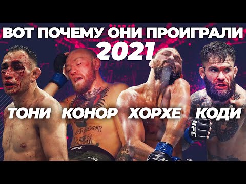 Видео: 🐵 "Ушла Эпоха" | НОВЫЙ СТИЛЬ В ММА - Эволюция