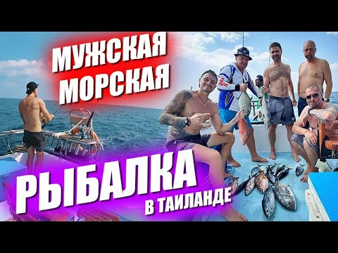Видео: Два дня на морской рыбалке! Отличный улов и морские чудовища