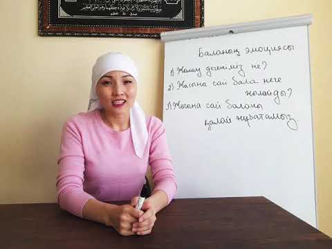 Видео: Бала жыласа не істейміз?