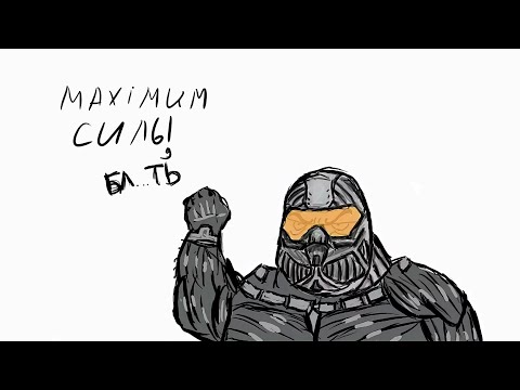 Видео: О чём был Crysis