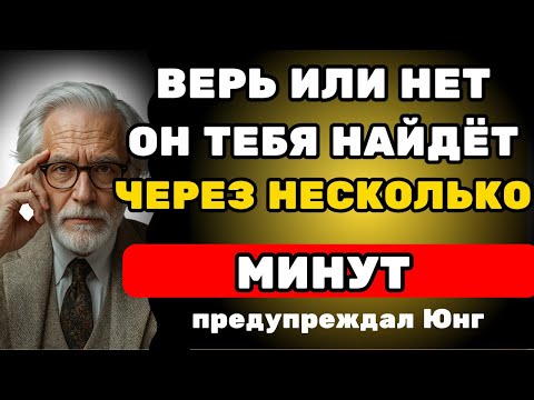 Видео: Если мужчина тебя игнорирует, примени эффект «чёрной дыры» (он заставит его искать тебя) | Карл Юнг.