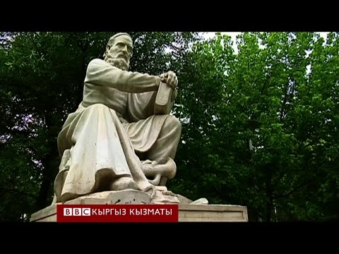 Видео: "Сапар": Омар Хайям - BBC Kyrgyz