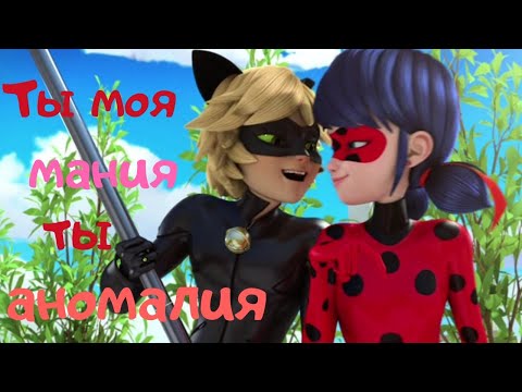 Видео: Леди Баг и Супер Кот🐞 / клип на песню jony - Без тебя Я не Я