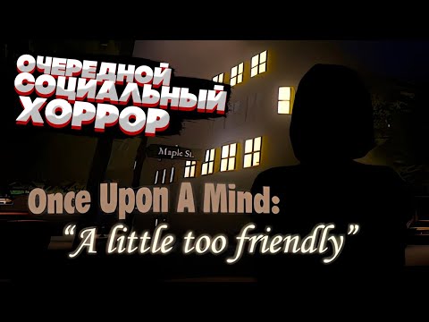 Видео: СТРЕМНЫЕ НОЧНЫЕ СМЕНЫ В КАФЕ ► Once Upon A Mind - A Little Too Friendly