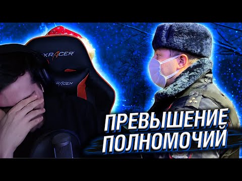 Видео: HELLYEAHPLAY СМОТРИТ: ПРЕВЫШЕНИЕ ПОЛНОМОЧИЙ И БЕЗДЕЙСТВИЕ?