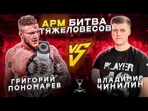 Видео: Один день с Чинилиным. Seliverstov Syndicate(Зеленоград) vs ARMBILDER (Москва,фитнес-клуб Богатырь)