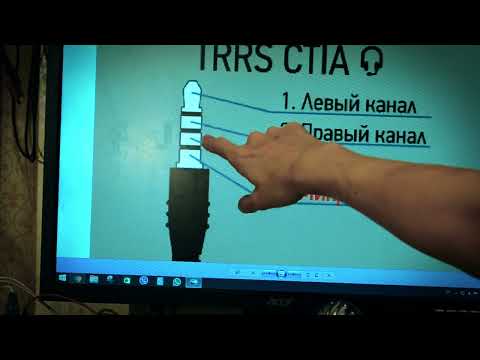 Видео: Boya BY-M1, обзор, проблема подключения, разбираемся со штекерами TRRS/TRS/TS (4/3/2-пиновые 3,5)