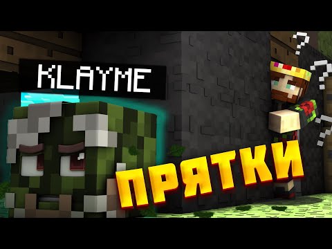 Видео: Майнкрафт, но это ПРЯТКИ БЛОКАМИ!!!