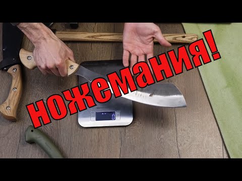 Видео: Режущие инструменты для бушкрафта I Для истинных ценителей топоров и ножей!