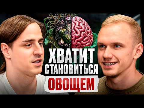 Видео: Ты ТУПЕЕШЬ каждую минуту! Эти советы спасут твой МОЗГ и повысят IQ | Владимир Алипов