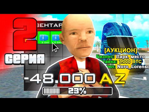 Видео: ПУТЬ ДО 100 NFT КОНТЕЙНЕРОВ #2 НА ARIZONA RP в GTA SAMP