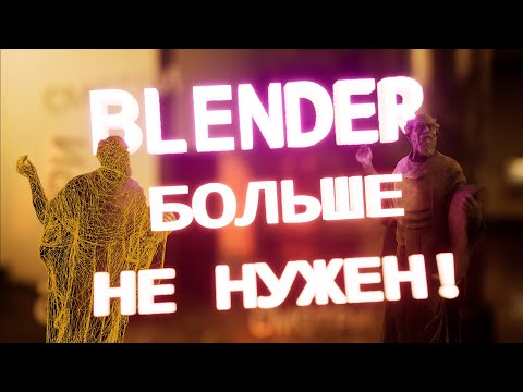 Видео: МОДЕЛИРОВАНИЕ В UNREAL ENGINE 5 | ВОЗМОЖНОСТИ  UE в 3D