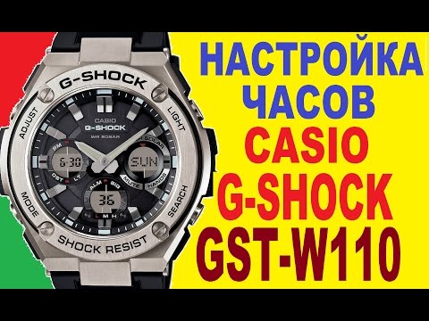 Видео: GST-W110-1AER настройка часов