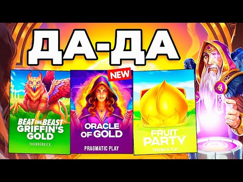 Видео: ВСЕ ОПЯТЬ ИЗ-ЗА НОВИНКИ от ПРАГМАТИКА..