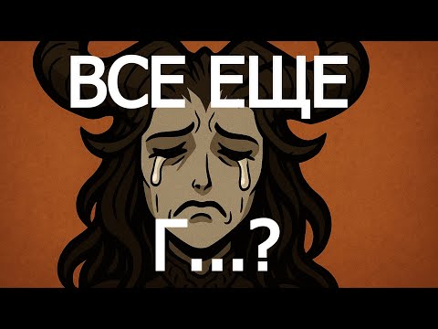 Видео: ВСЕ ПРАВДА ТАК ПЛОХО? || DIABLO IV