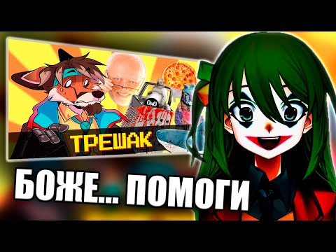 Видео: Конвей смотрит: 😈 ТРЕШ ИСТОРИИ ФУРРИ ФАНДОМА [ФАЙЛЫ СМЕРТИ] 🤮