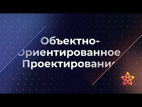 Видео: Object Oriented UX (OOUX) на практике