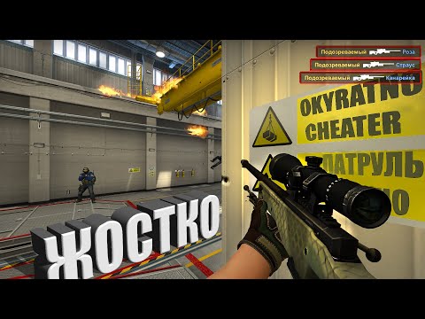 Видео: ПАТРУЛЬ В КС ГО - ЭТО ЧИТЕР ИЛИ ПРО ИГРОК?