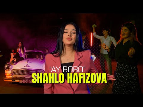 Видео: Шахло Хафизова - Ай Бобо