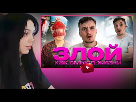 Видео: BY_OWL СМОТРИТ T1M4IK "🤪Злой Как Смысл Жизни"