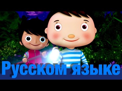 Видео: Вот на лодочке | часть 2 | детские песенки | Литл Бэйби Бум