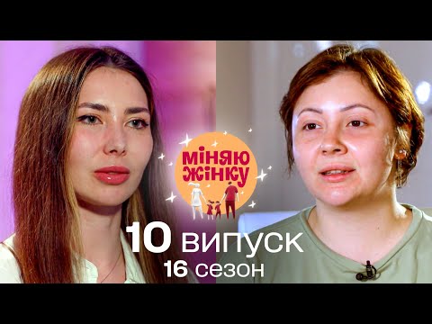 Видео: Успішна фітнес-модель та любляча матуся у декреті | Новий сезон Міняю жінку 2024