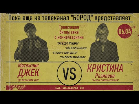 Видео: Гуманитарный стрим / К барьеру: Жожеки-бездельники vs Деловые буревестники