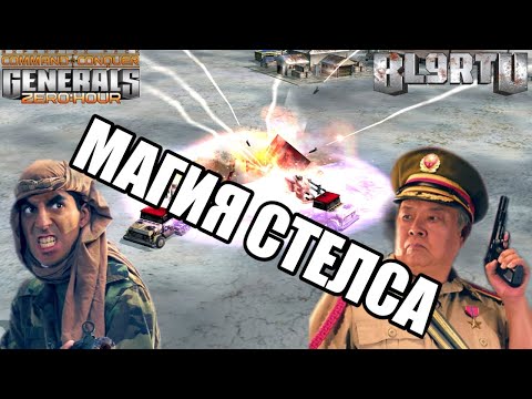 Видео: ПРИНЦ КАССАД НЕРЕАЛЬНО ВЫЖИВАЕТ В GENERALS ZERO HOUR