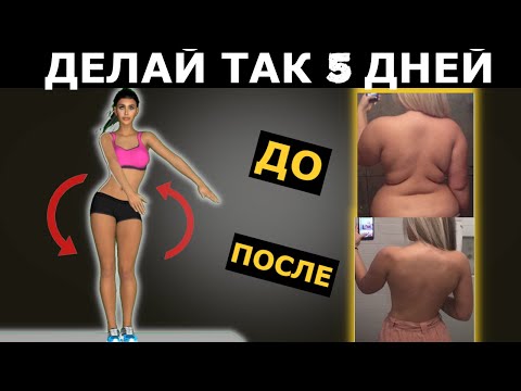 Видео: Просто Повтори ЭТИ ДВИЖЕНИЯ Под МУЗЫКУ