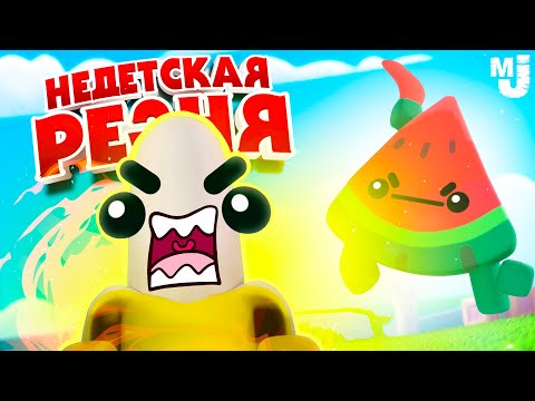 Видео: НЕДЕТСКАЯ РЕЗНЯ, МЫ В ШОКЕ!!! ♦ Boomerang Fu
