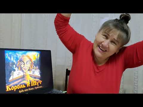 Видео: Король и Шут Сапоги мертвеца Реакция