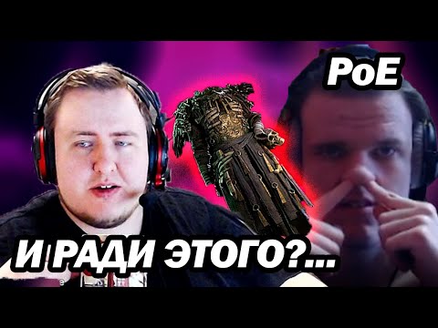 Видео: КОП И ILAME КРАФТЯТ ТУШКУ НА КБ | PoE | Craft