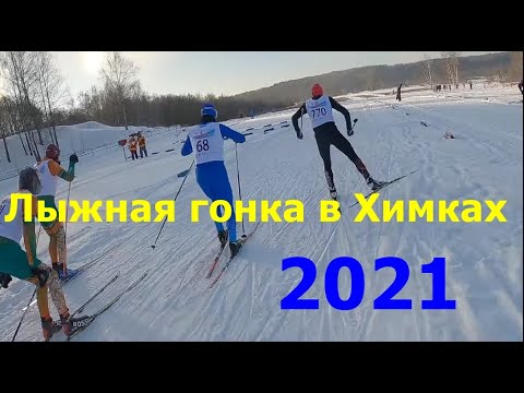 Видео: Первенство Москвы среди лыжников любителей