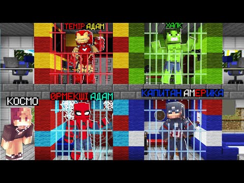 Видео: КІМНІҢ ТҮРМЕСІ МЫҚТЫ - ӨРМЕКШІ АДАМ VS ТЕМІР АДАМ VS ХАЛК VS КАПИТАН АМЕРИКА