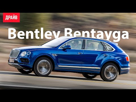 Видео: Bentley Bentayga (English Subs) тест-драйв — репортаж Михаила Петровского