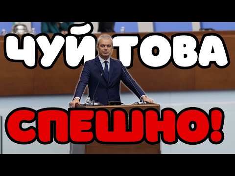 Видео: БЪЛГАРИЯ ИМА НУЖДА ОТ ПРЕОСНОВАВАНЕ!