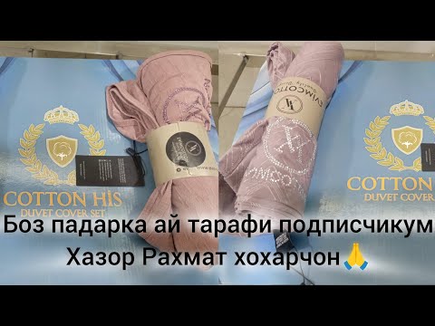 Видео: боз падарка ай подписчикум🤲Худора шукр ки шумо хастен