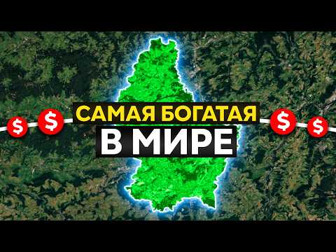 Видео: Как деревня стала самой БОГАТОЙ страной мира?