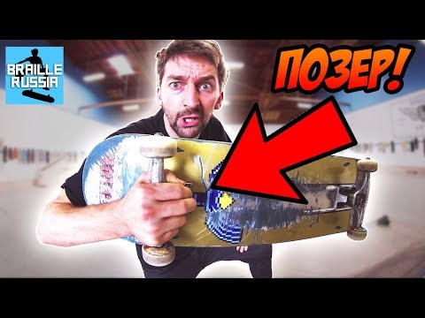 Видео: 24 признака того, что ты ПОЗЕР!