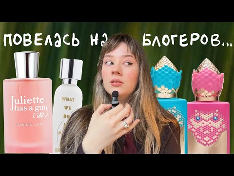 Видео: ПОПУЛЯРНАЯ ПОГАНЬ pink boa, god of fire, powder love и др.