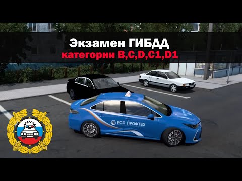 Видео: Экзамен ГИБДД вождение 2022