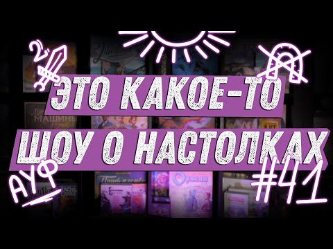 Видео: ЭКШОН #41 - Про Games Day, Кромешку и BadGateway