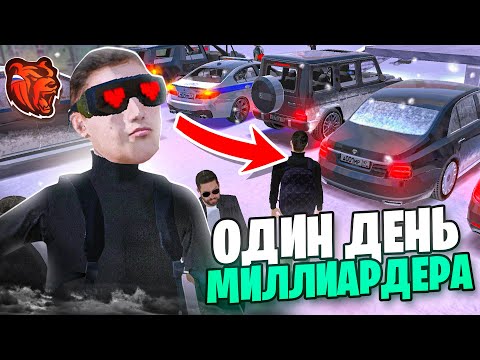 Видео: КОРТЕЖ ПРЕЗИДЕНТА! СОПРОВОЖДЕНИЕ КОЛОННЫ В БЛЕК РАШЕ! ОДИН ДЕНЬ ИЗ ЖИЗНИ МИЛЛИАРДЕРА в BLACK RUSSIA