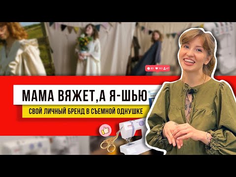 Видео: Шить просто, если правильно заправить нитку в иголку! Покажу платье - как же оно греет зимой!