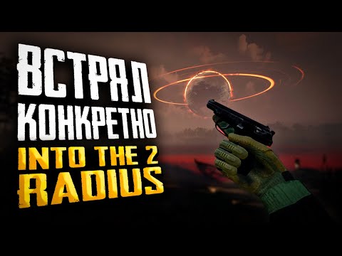 Видео: ЖЕСТКИЙ РЕЙД! | ПОЛНОЕ ПРОХОЖДЕНИЕ | INTO THE RADIUS 2 EARLY ACCESS #2
