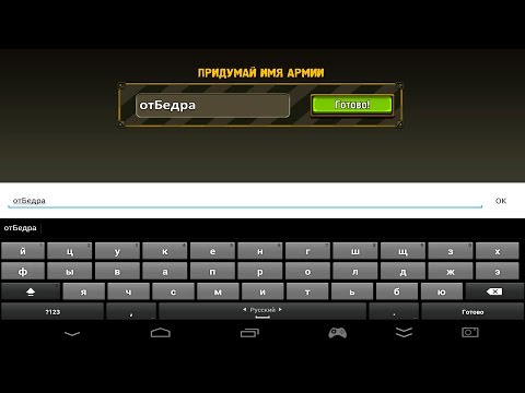 Видео: Pocket Troops Прохождение с нуля, первая сессия, Ранг 72. Открыты все классы бойцов.